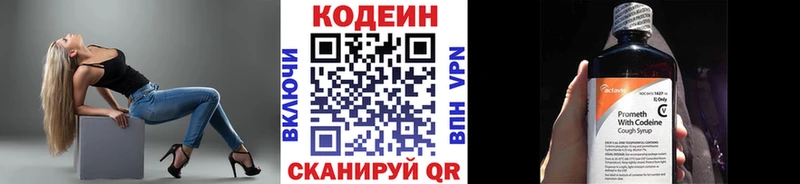 где можно купить наркотик  Малая Вишера  Codein напиток Lean (лин) 