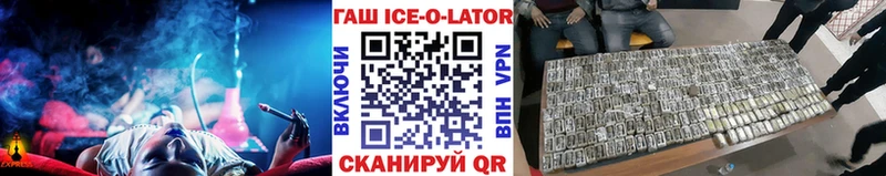 Гашиш ice o lator  Малая Вишера 